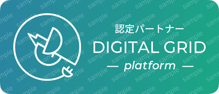 認定パートナーのロゴ画像